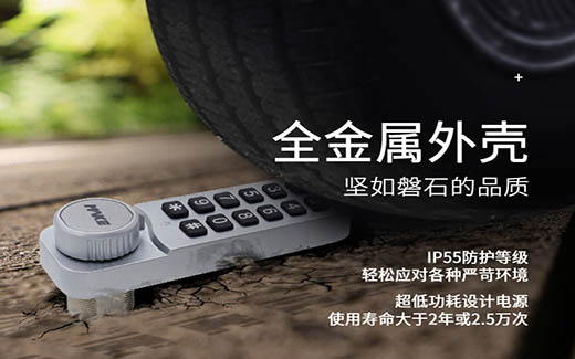 如何打造高端的密码锁？