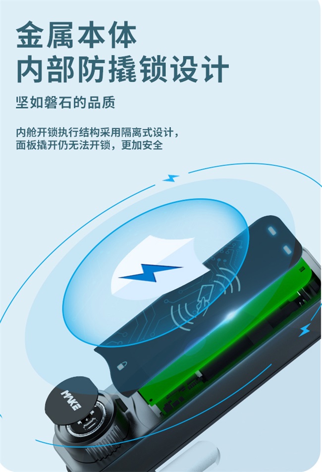 感应电子锁